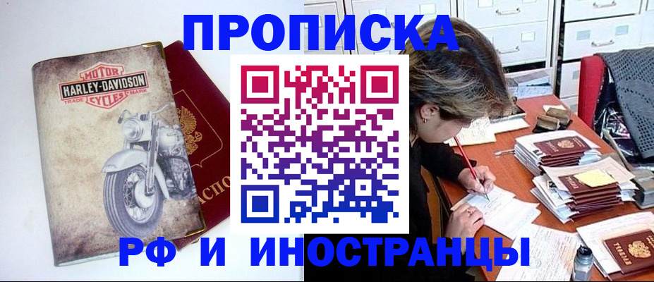 прописка паспорт в Кудымкаре