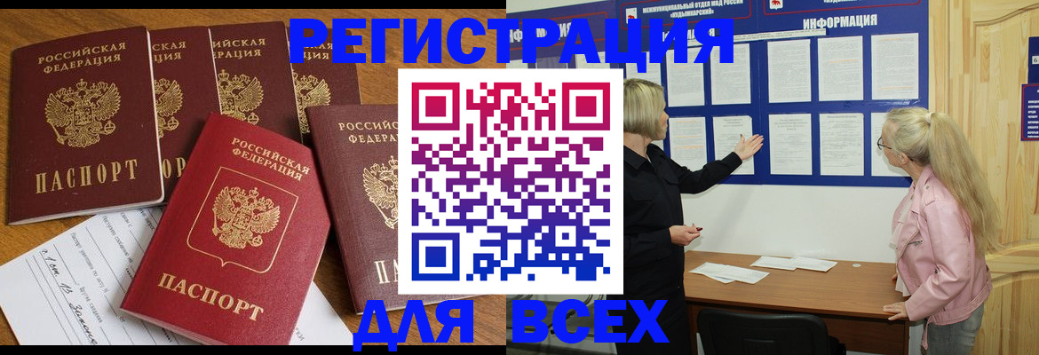 временная регистрация надежно в Кудымкаре