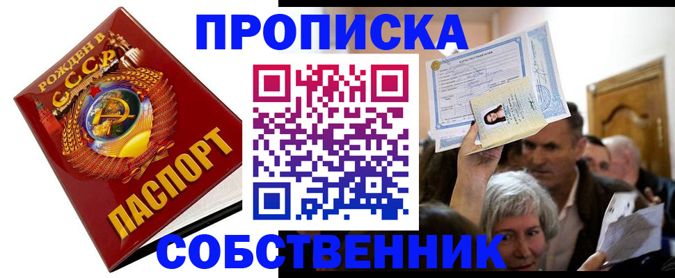 временная регистрация недорого в Кудымкаре