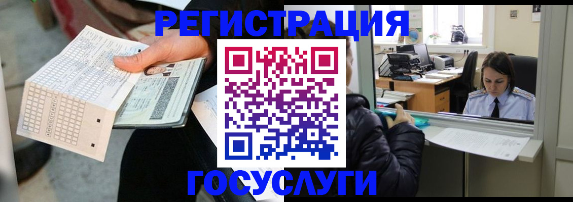 временная регистрация купить в Кудымкаре