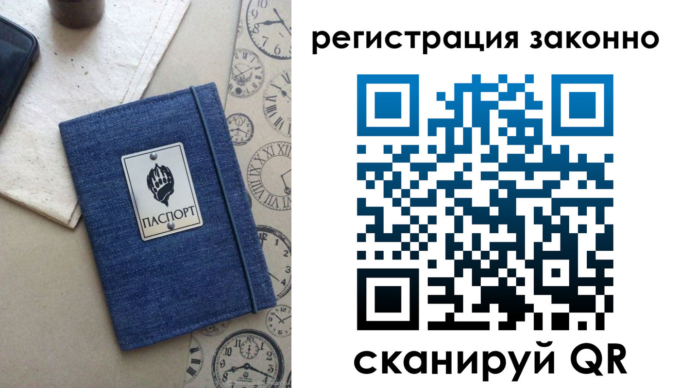прописка от собственника в Кудымкаре