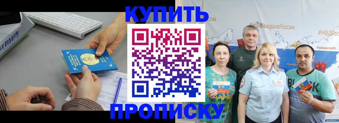 прописка в Кудымкаре