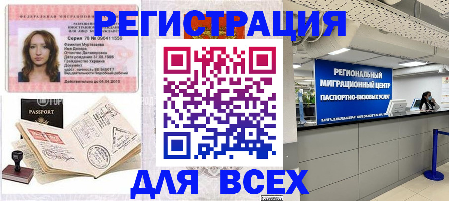 купить прописку в Кудымкаре