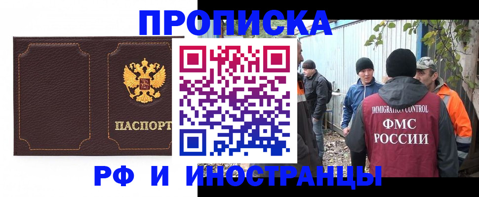временная регистрация 2025 в Кудымкаре