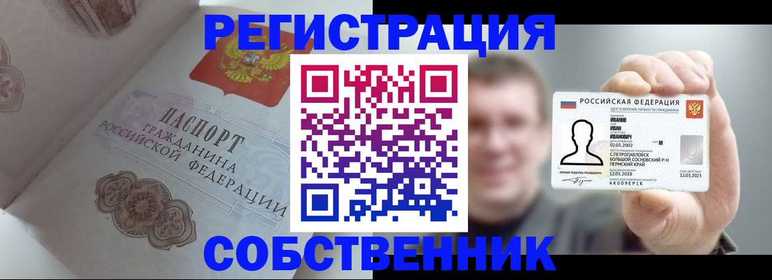 временная регистрация в Кудымкаре