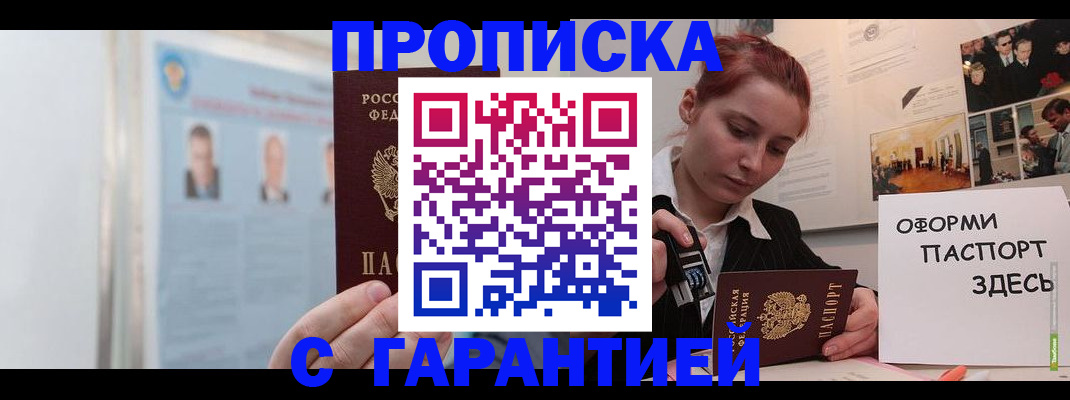 временная регистрация для школы в Кудымкаре