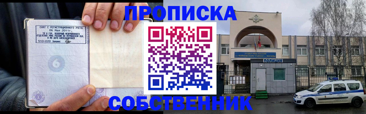 временная регистрация недорого в Кудымкаре