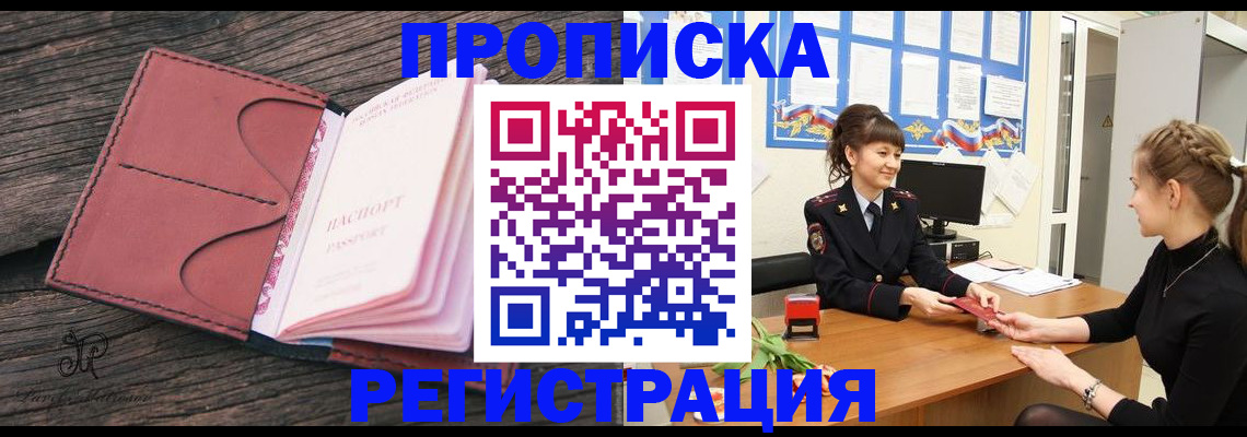 прописка от собственника в Кудымкаре