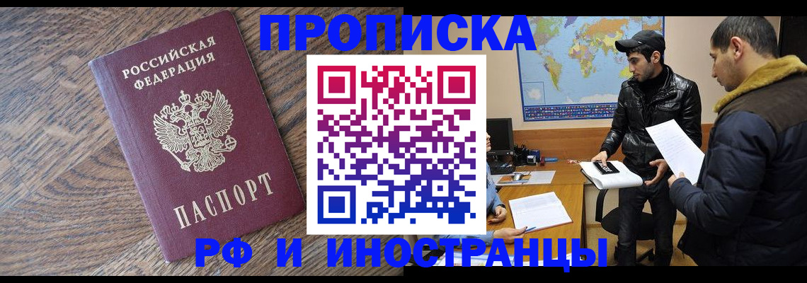 временная регистрация гарантия в Кудымкаре