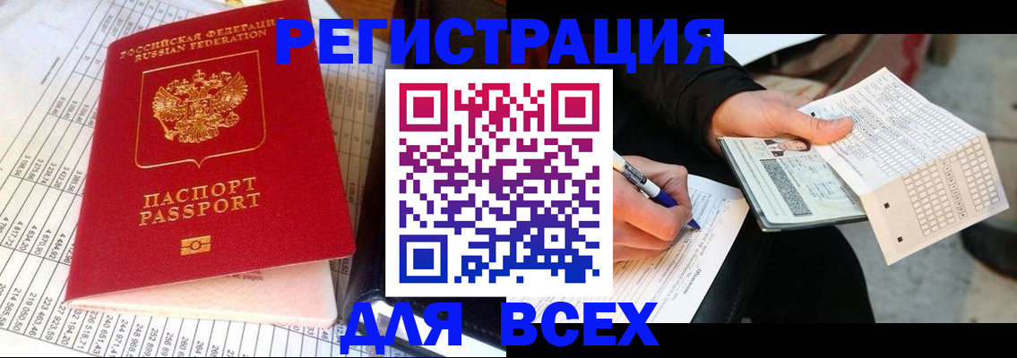 прописка штамп в Кудымкаре