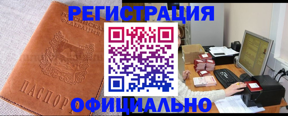 временная регистрация в Кудымкаре